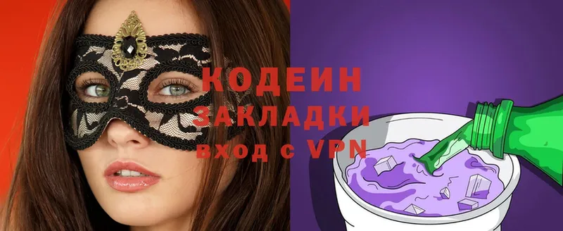 МЕГА tor  купить наркотик  Джанкой  Кодеин Purple Drank 